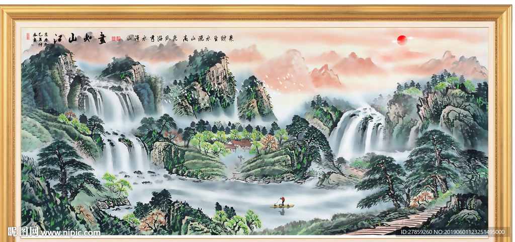 聚宝盆山水