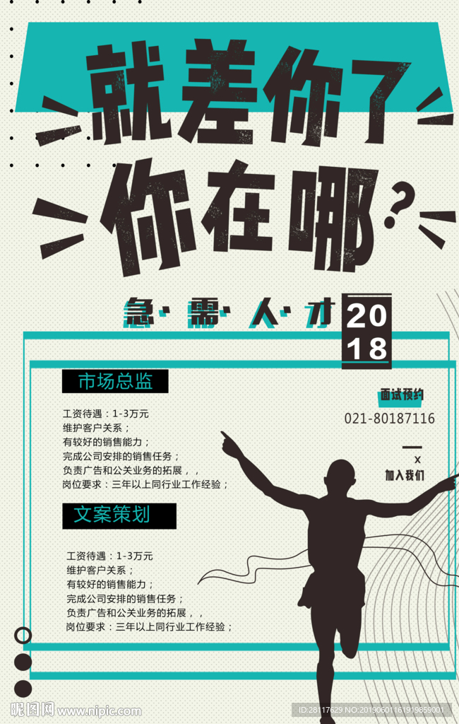 招聘