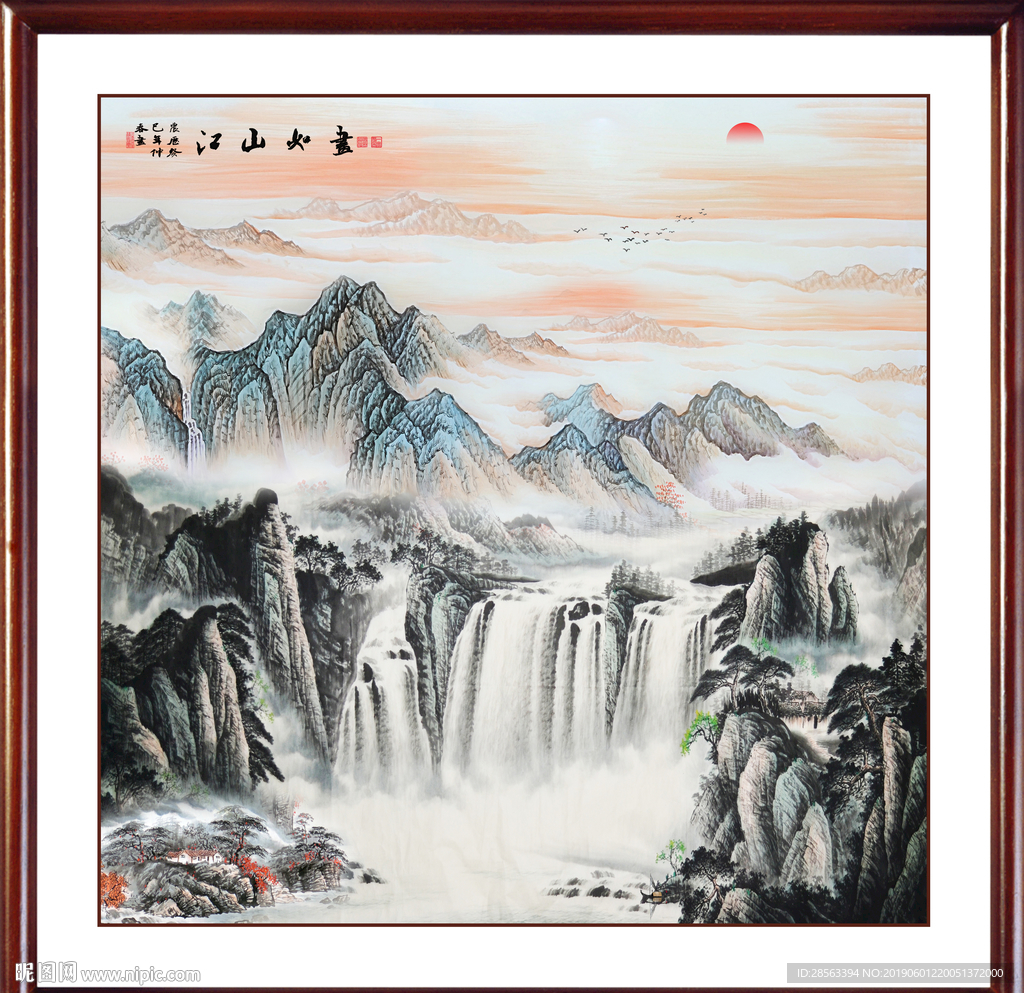 山水