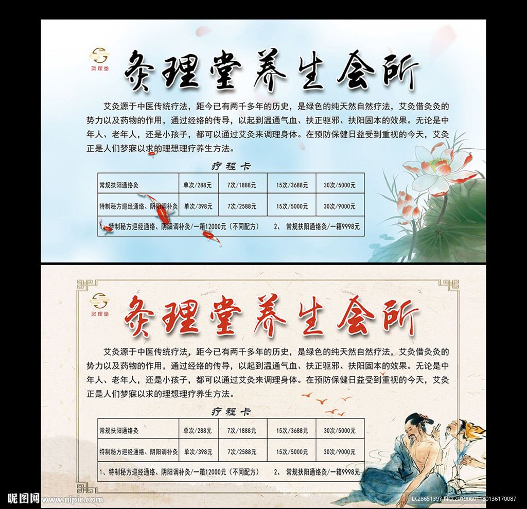 艾灸