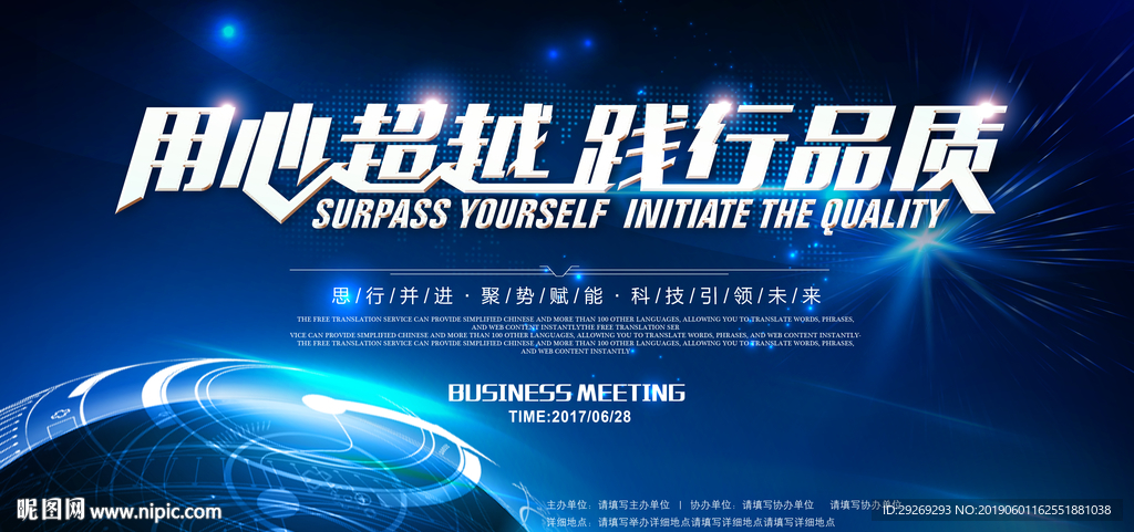 科技