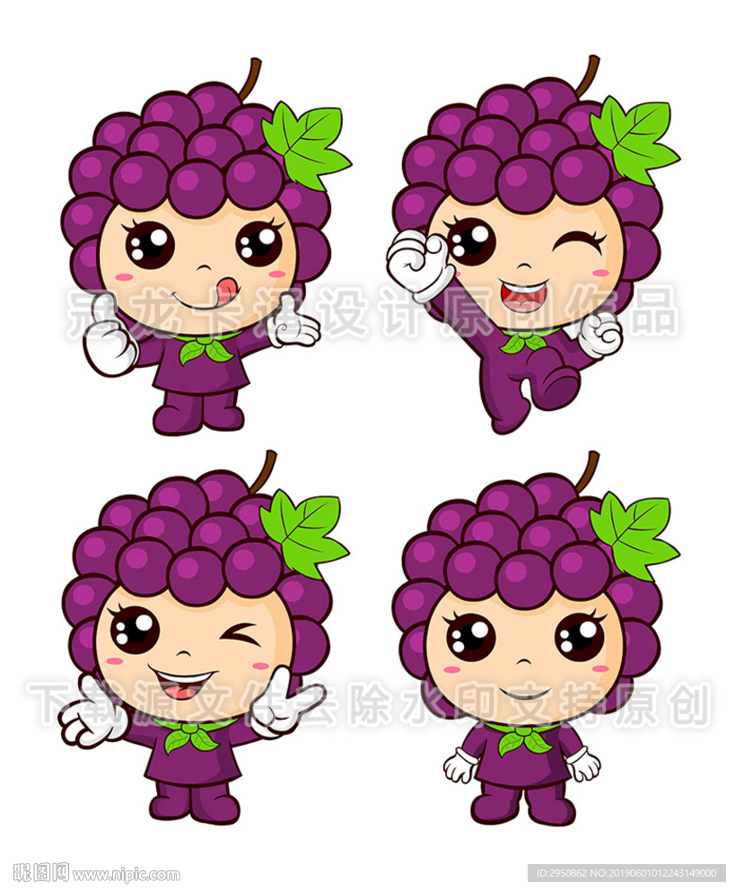 葡萄精灵2019