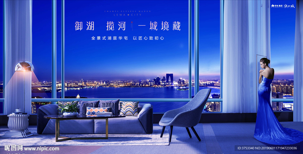 湖景 豪宅 地产 广告