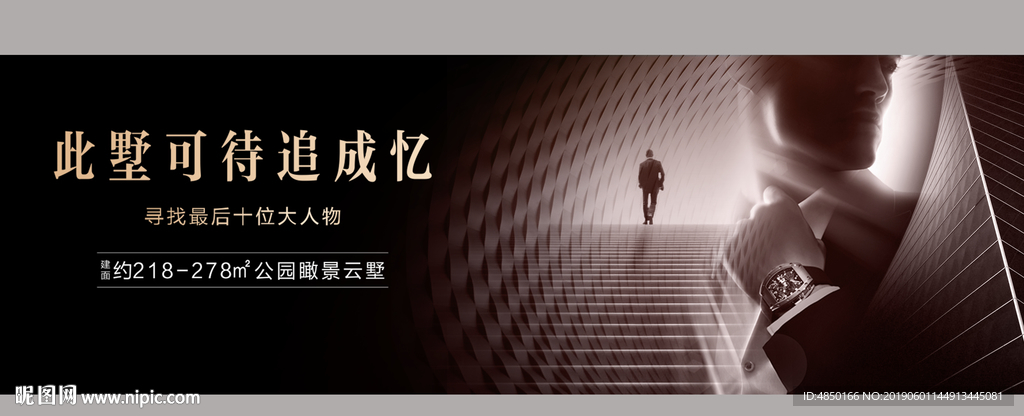 黑金 地产