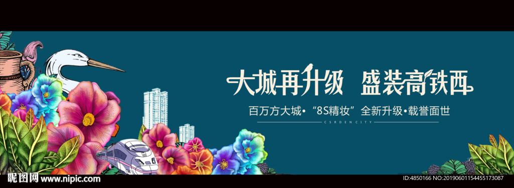 手绘地产