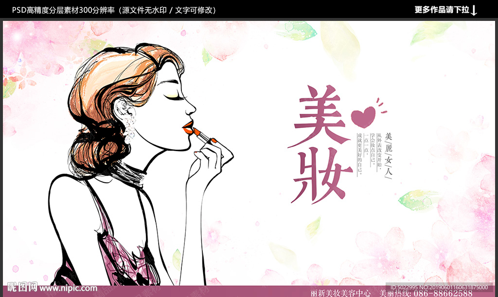 美妆