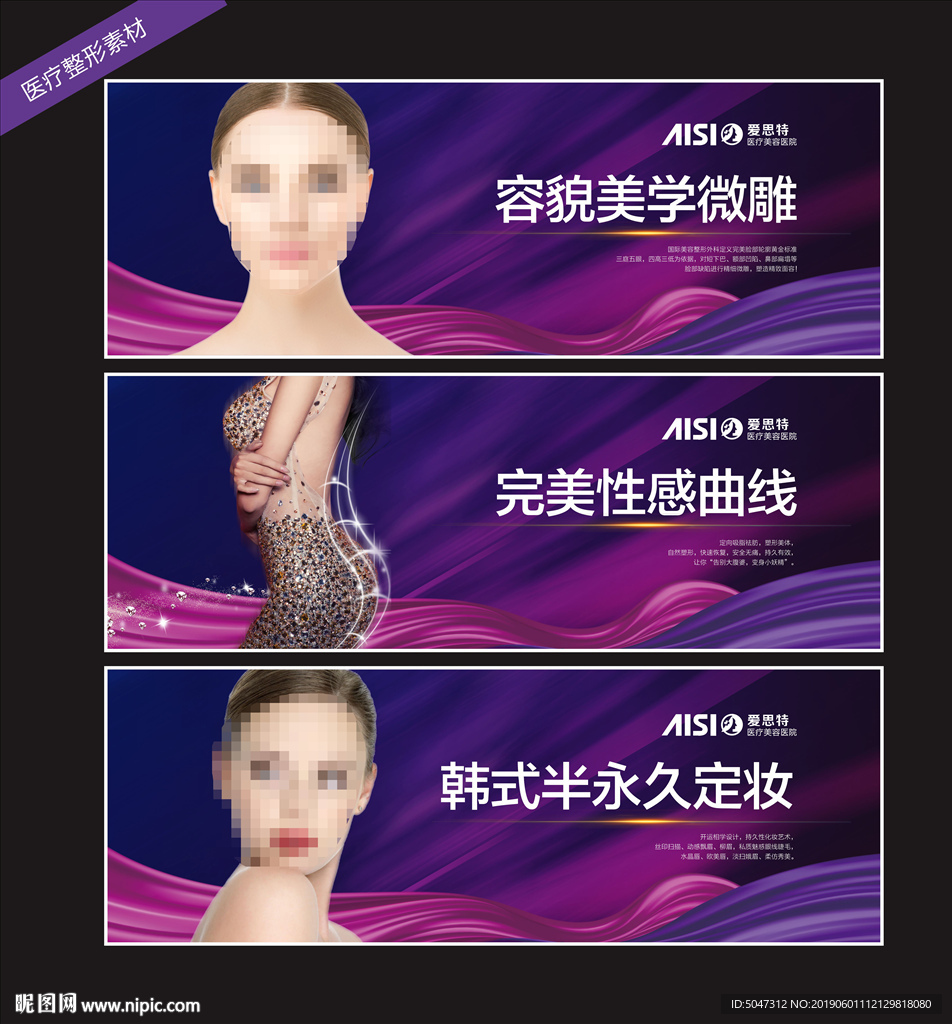 整形