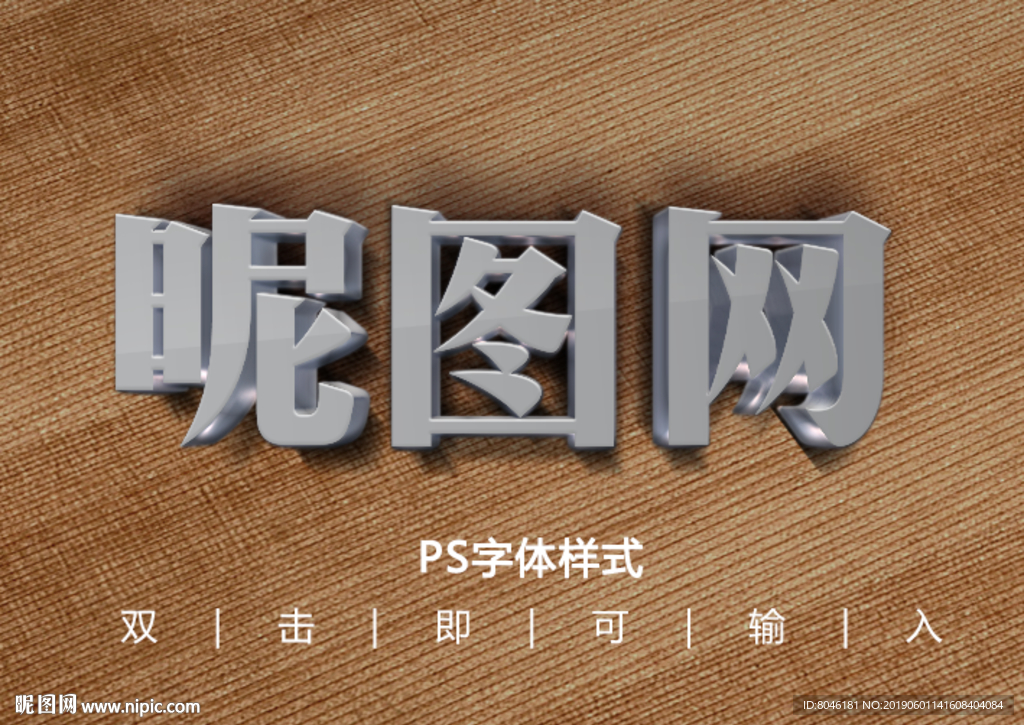 金属字体样式