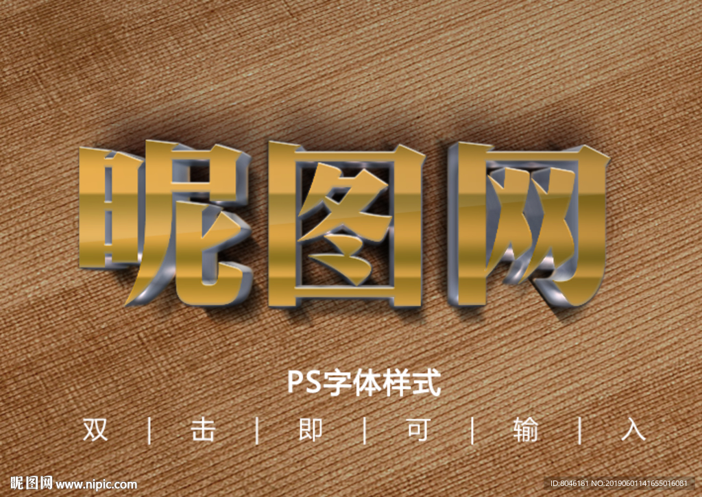 金属字体样式