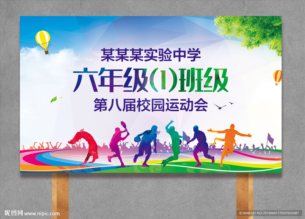 举牌