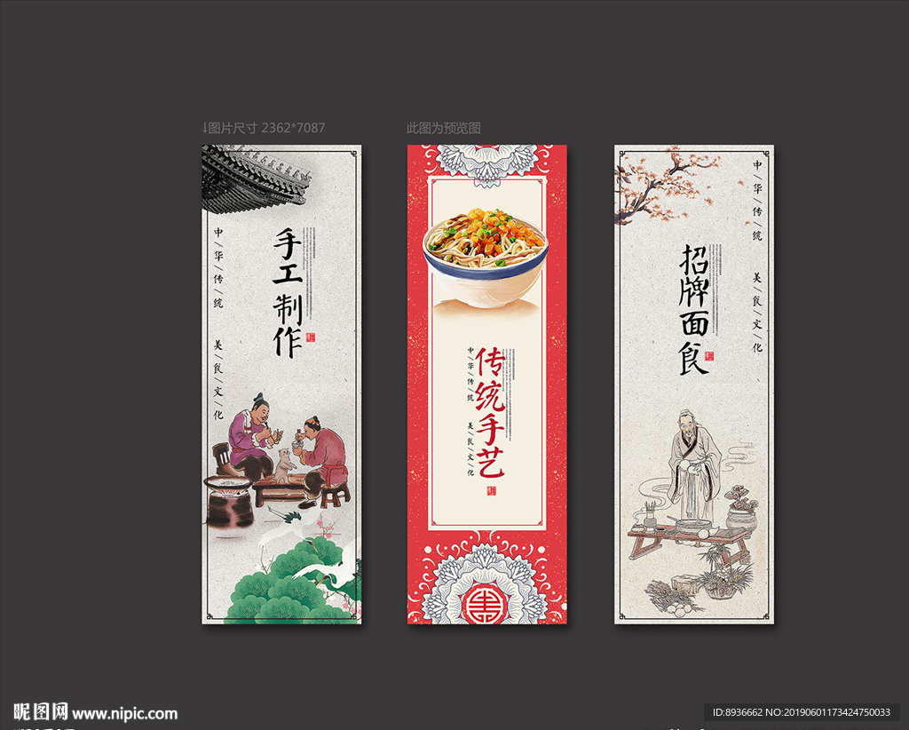 面条