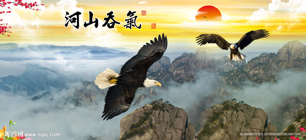 大展鸿图