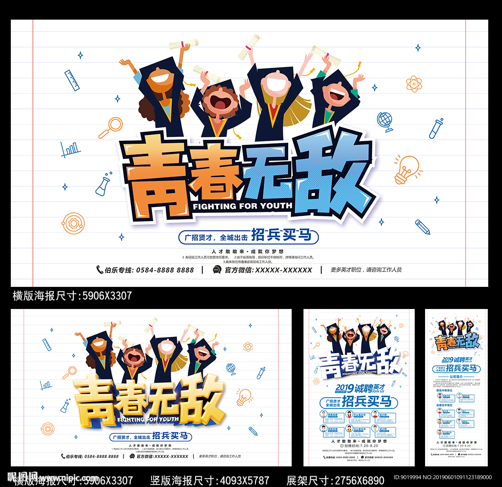 毕业