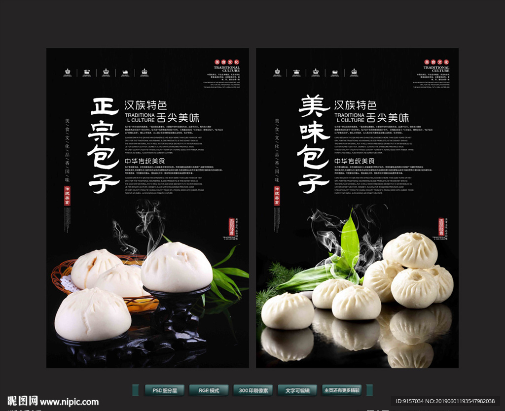 包子铺
