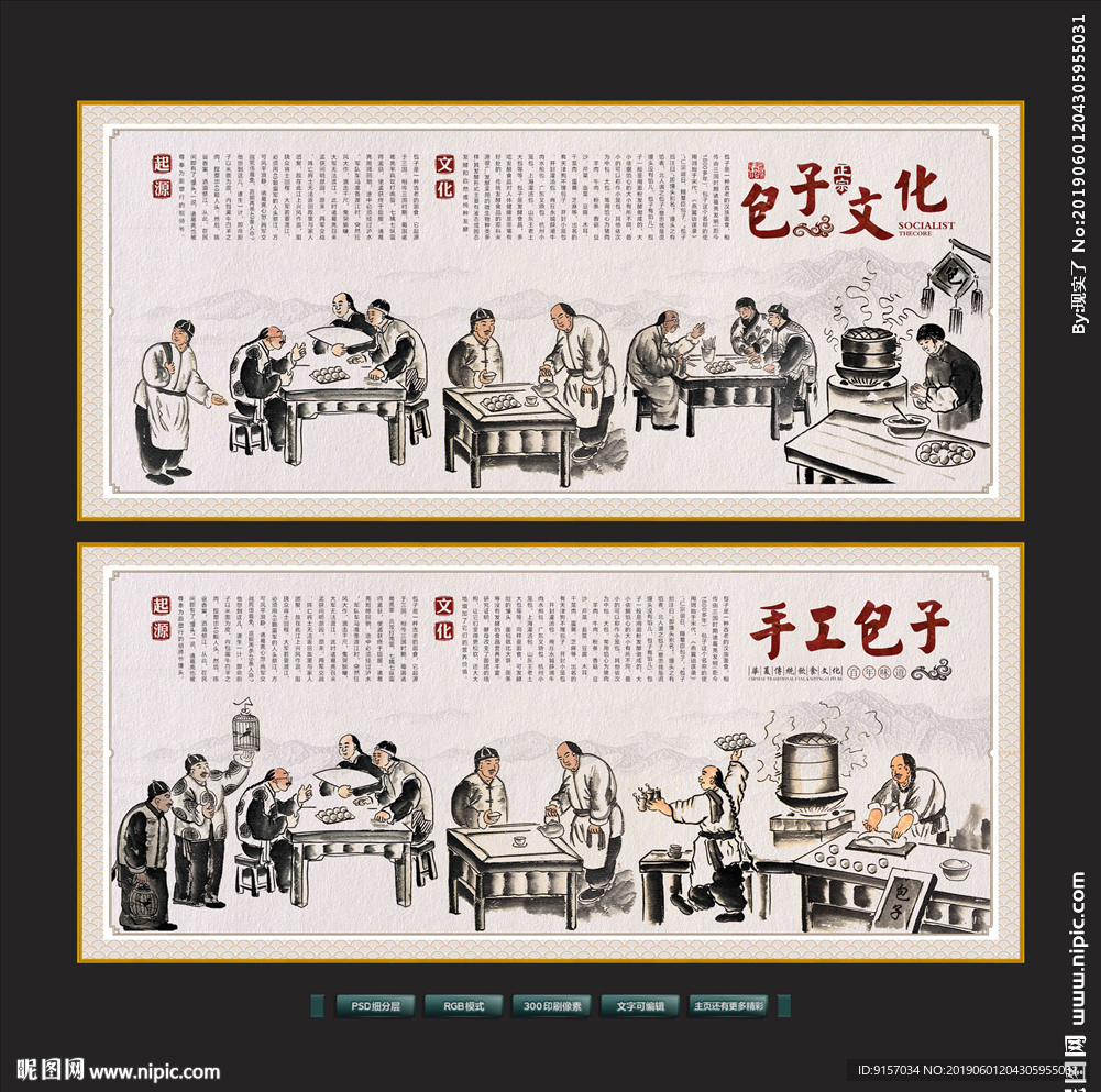 手工包子