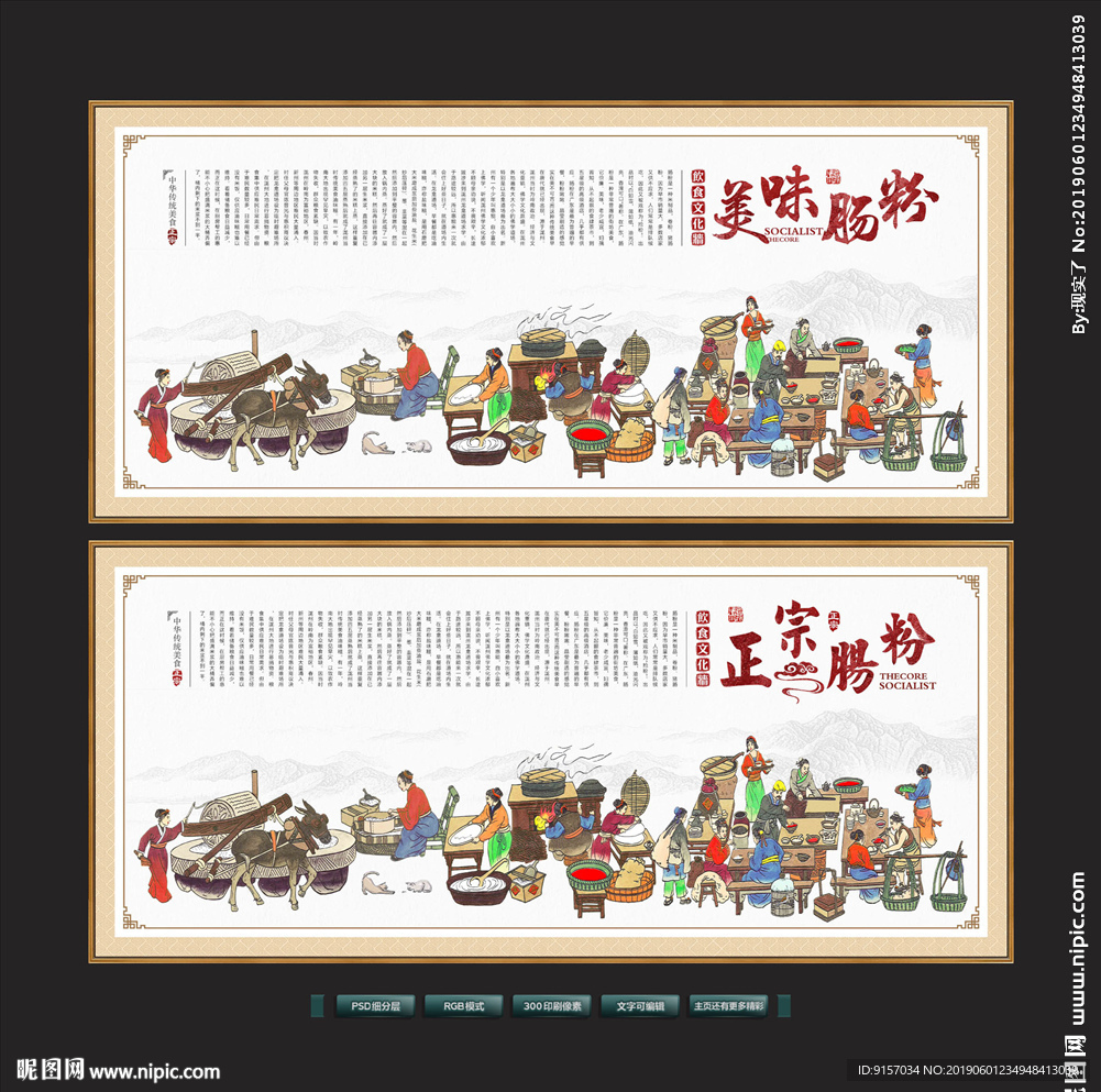 肠粉