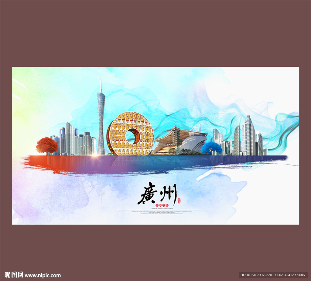 广州