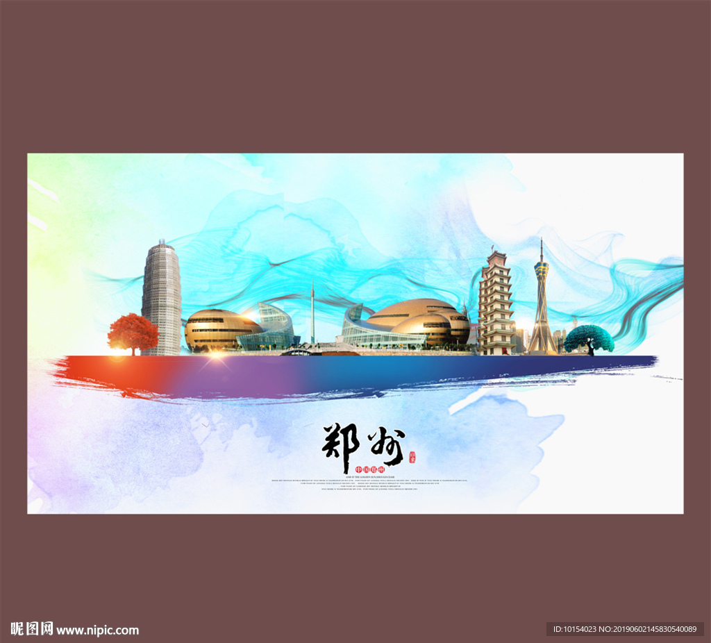 郑州