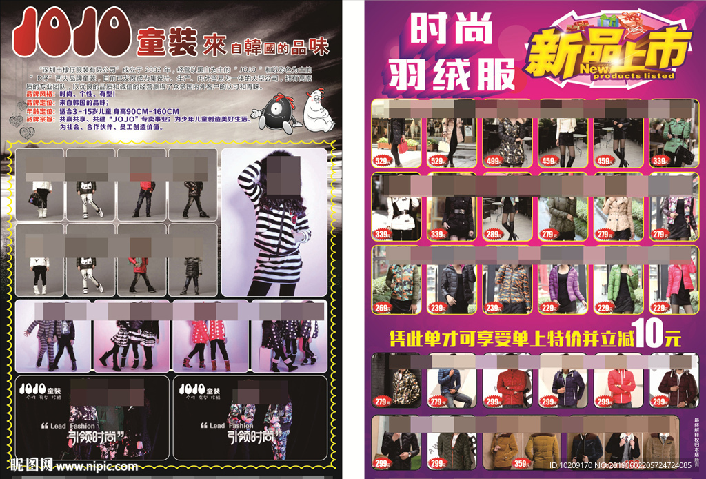 JOJO童装