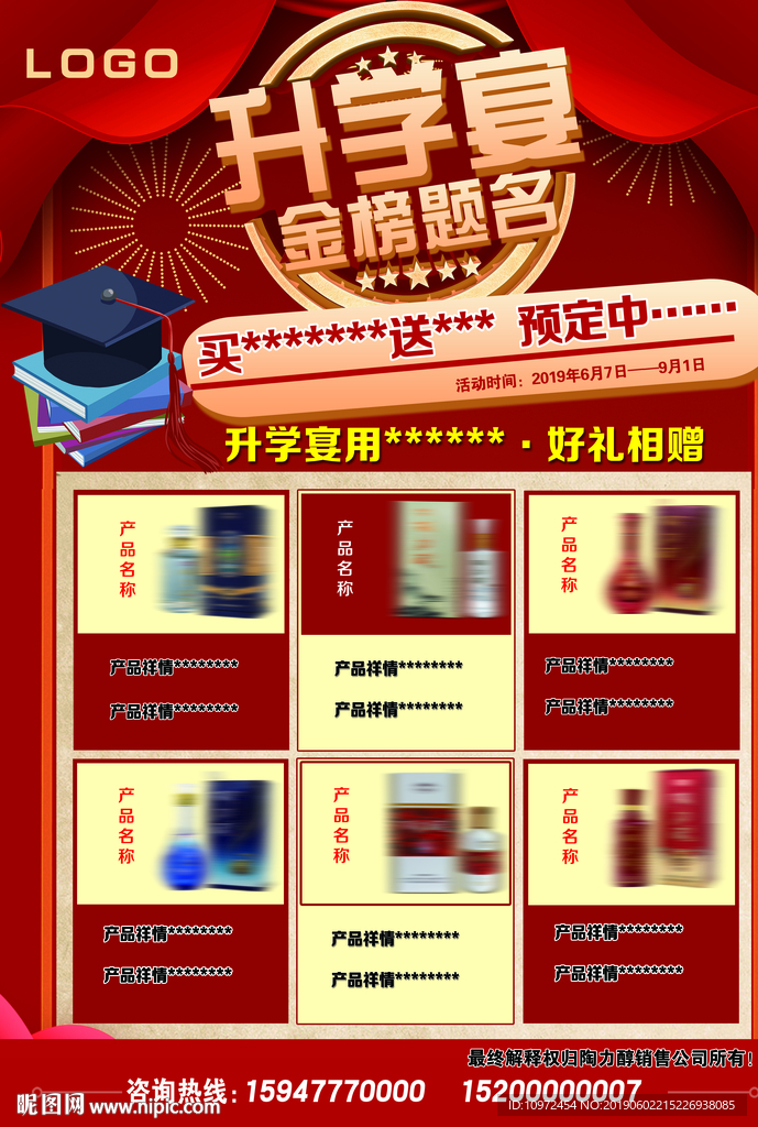 升学宴