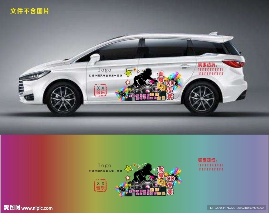 广告车