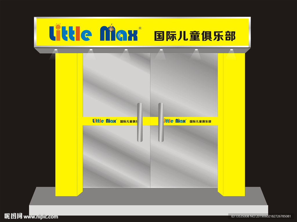 儿童俱乐部招牌