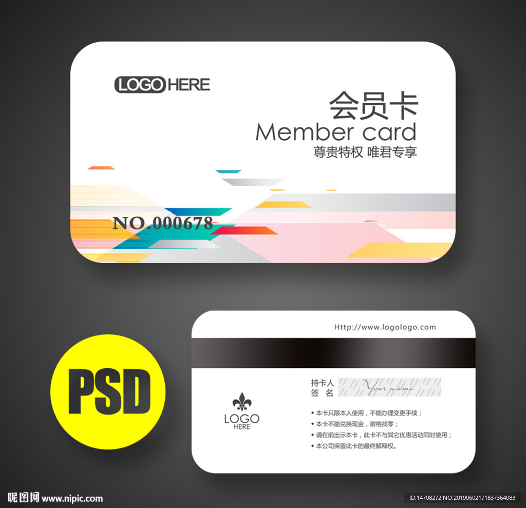 会员卡