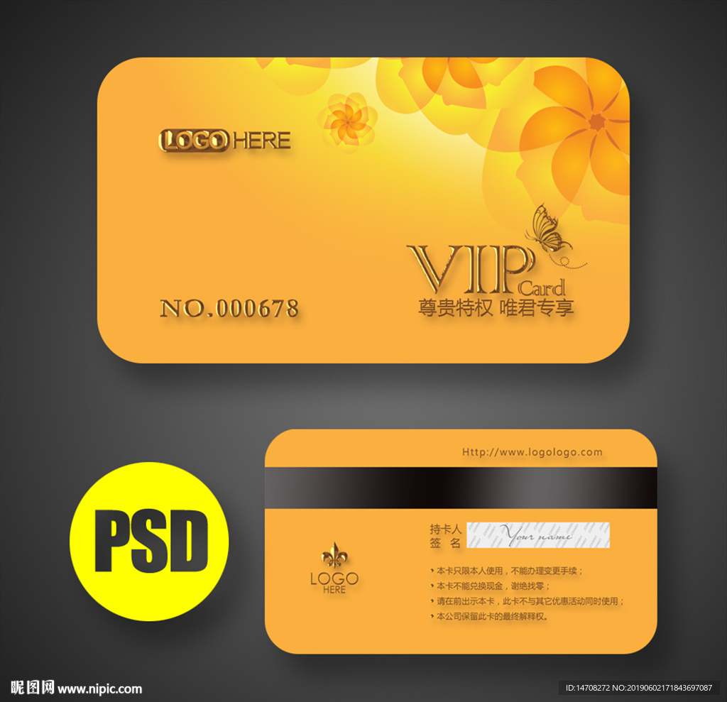 vip卡