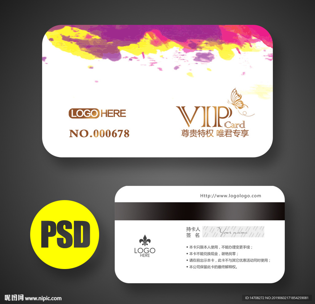 vip卡