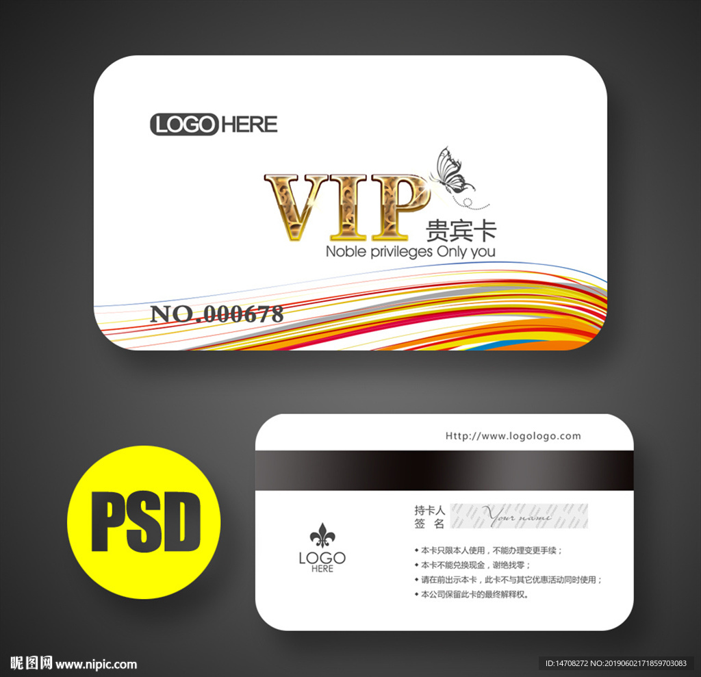 vip卡