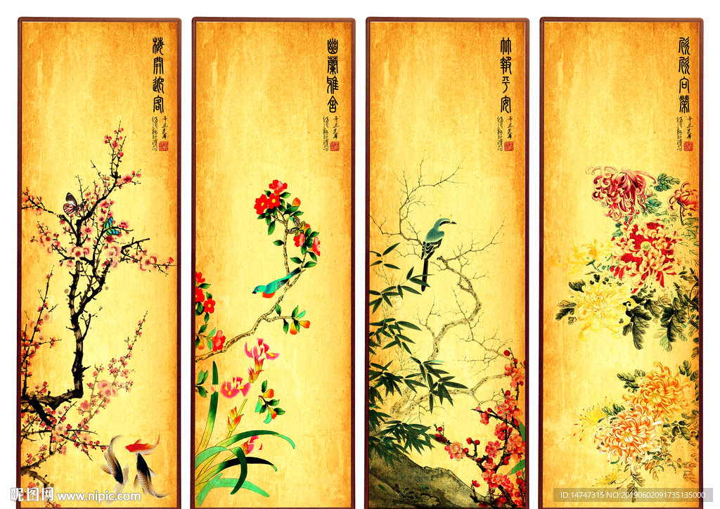 四君子