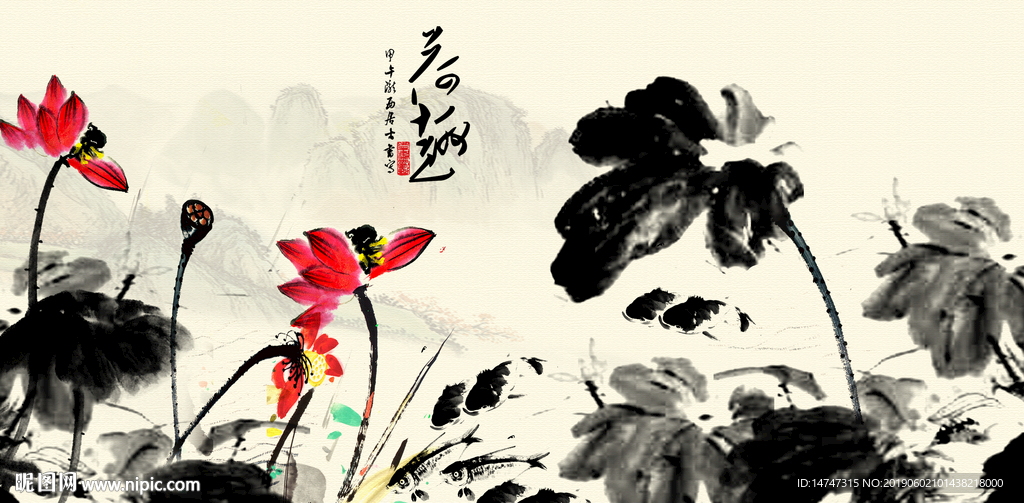 国画荷花