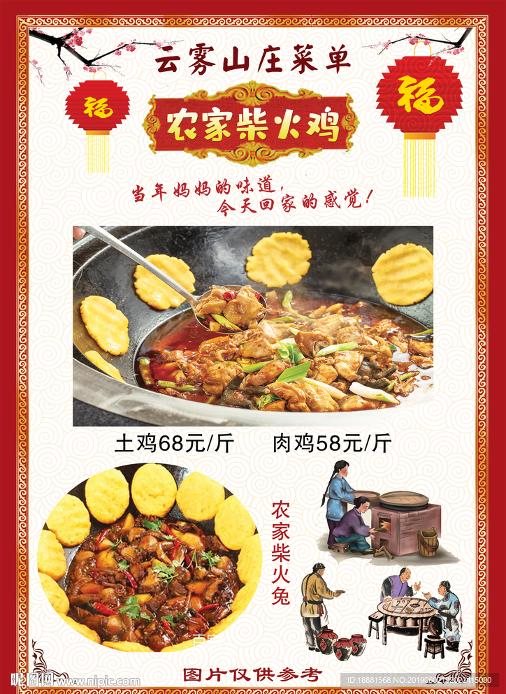 菜谱