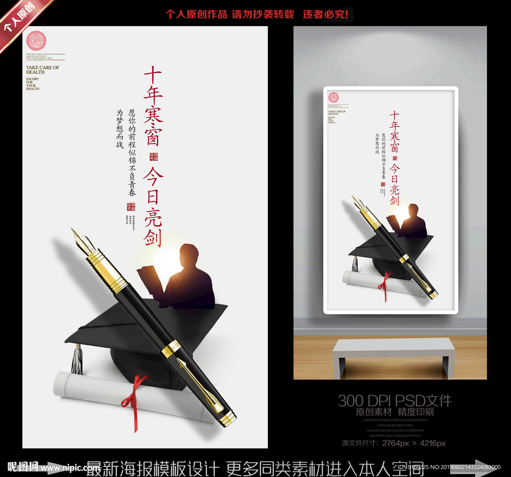 高考