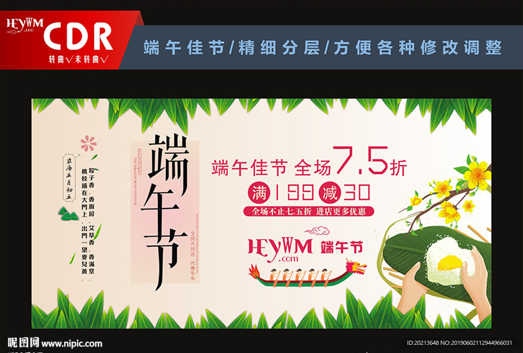 端午节