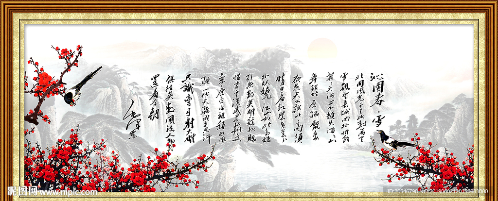 沁园春雪
