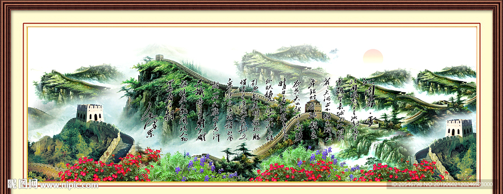 长城