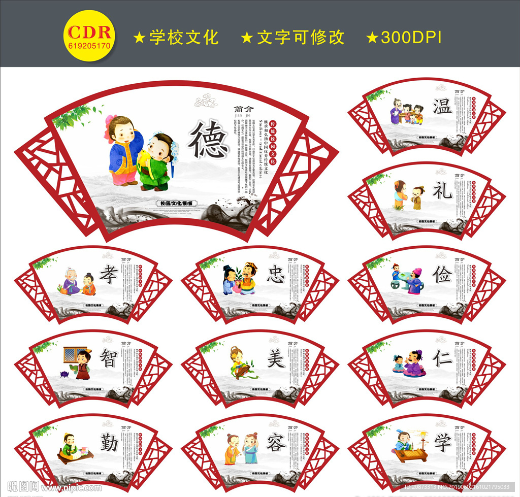 学校