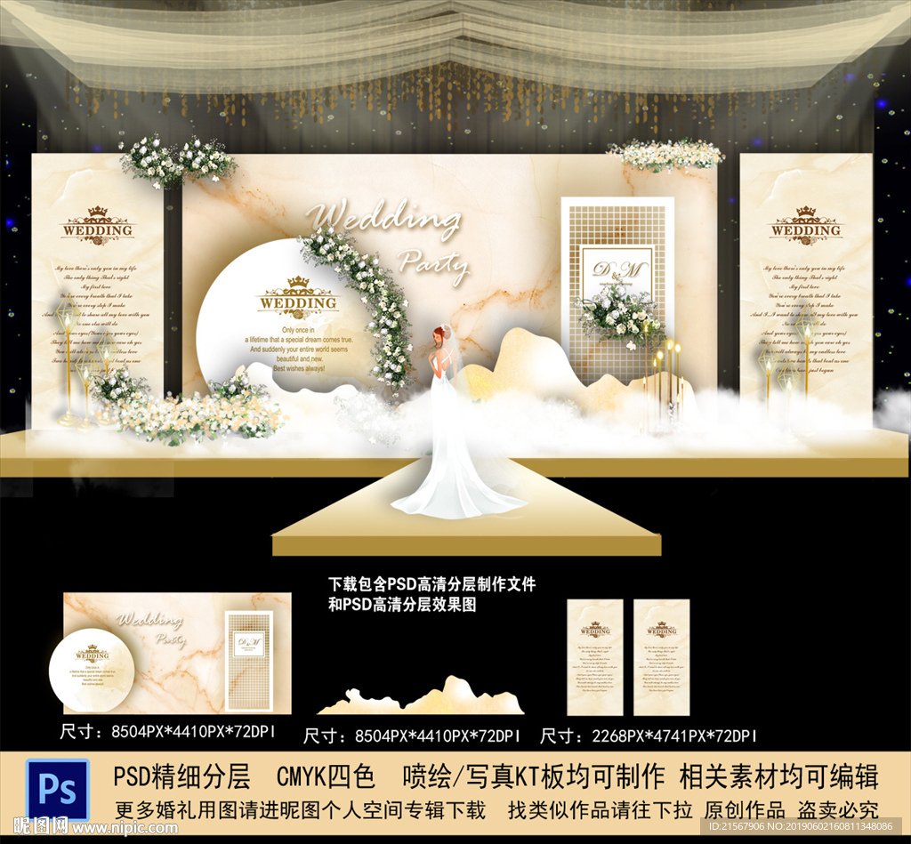 香槟色婚礼背景