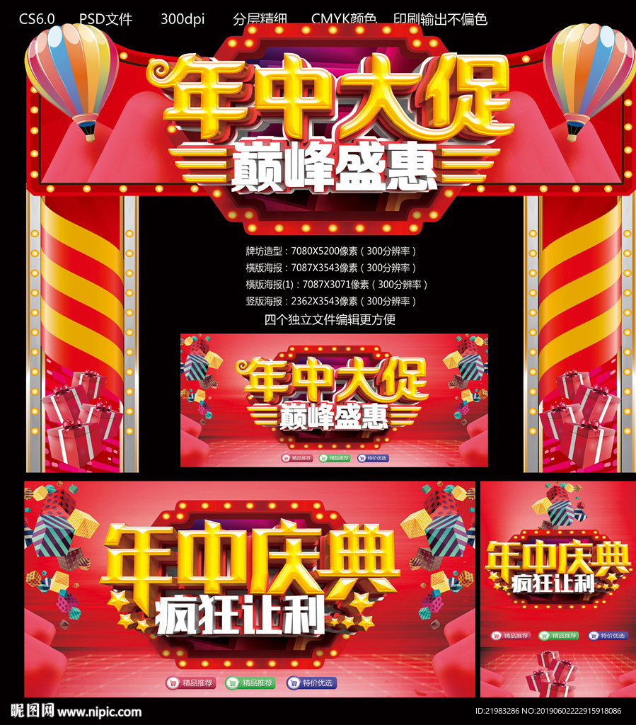 年中庆