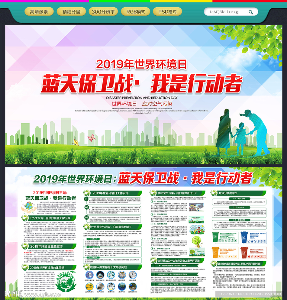 2019年世界环境日