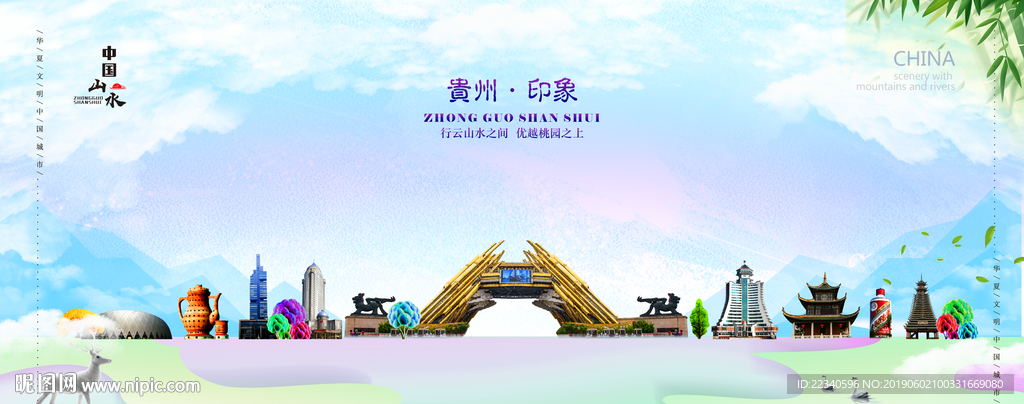 贵州
