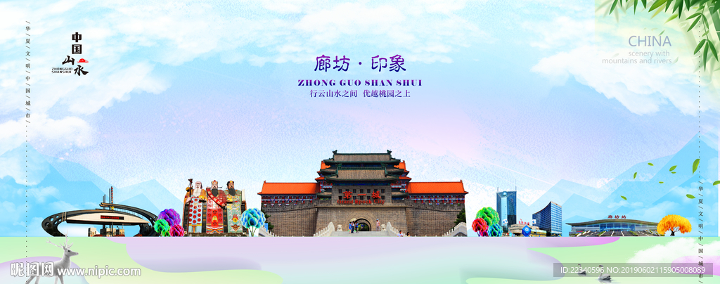 廊坊