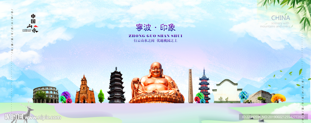 宁波