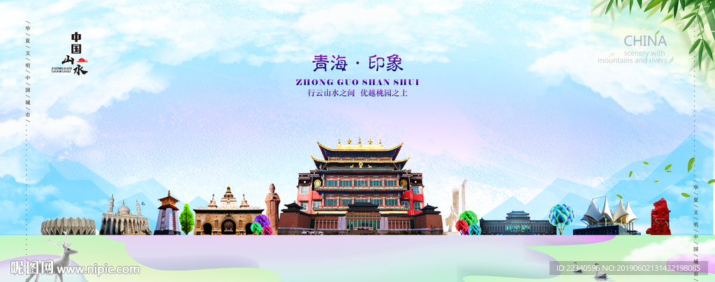 青海