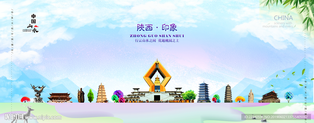 陕西