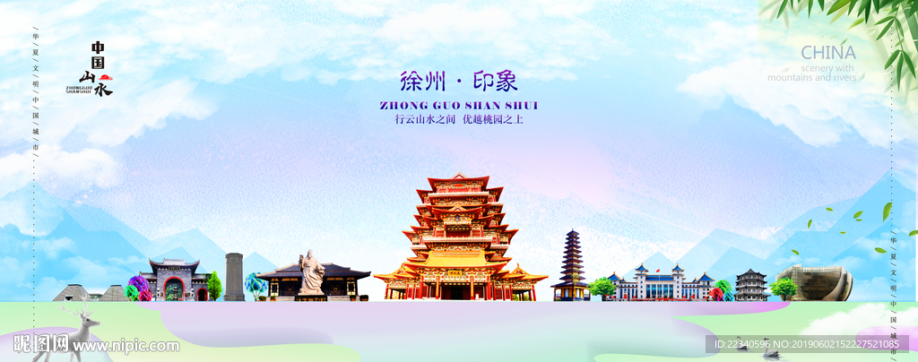 徐州