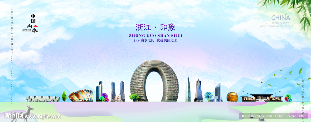 浙江