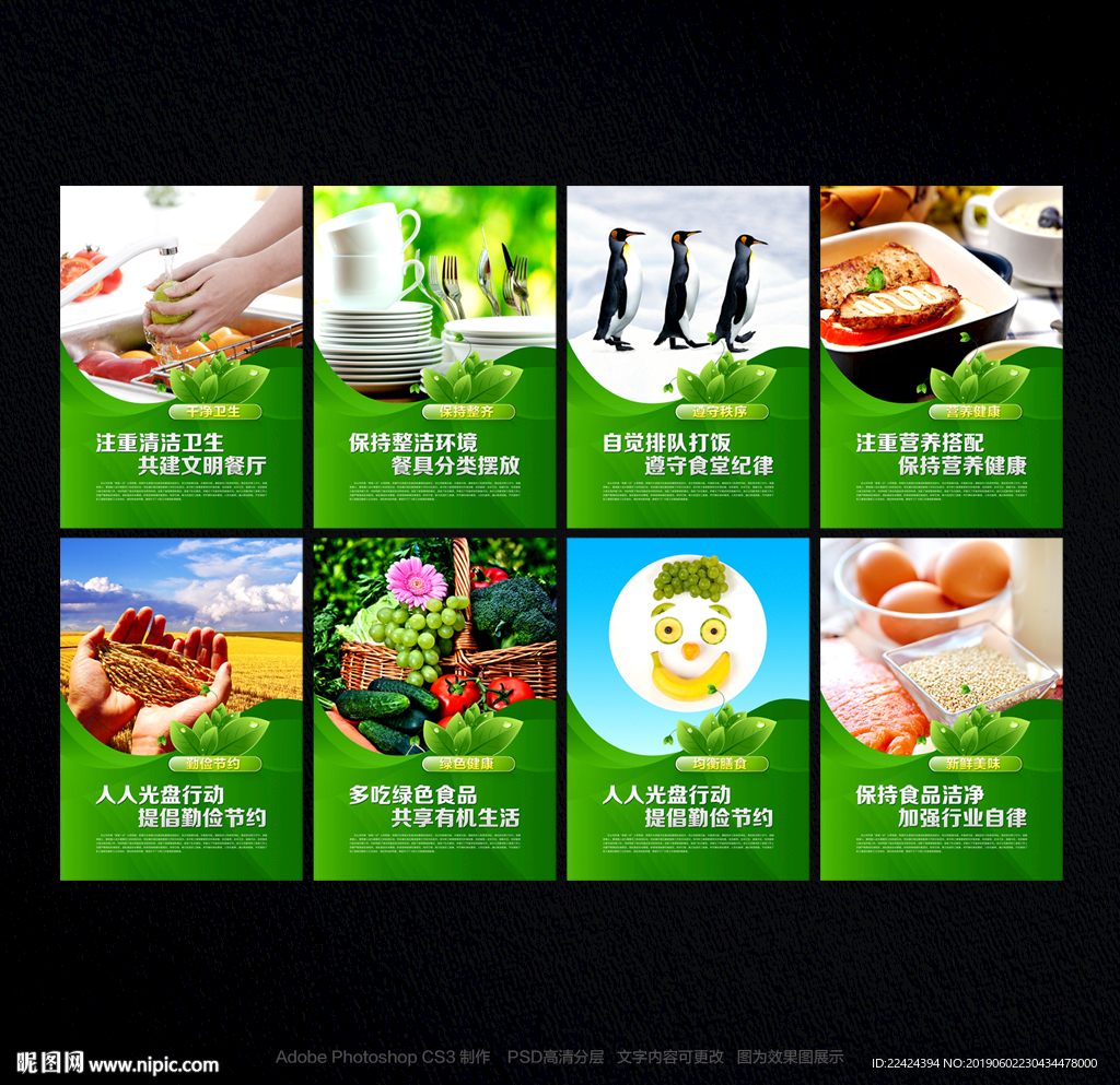 食堂文化