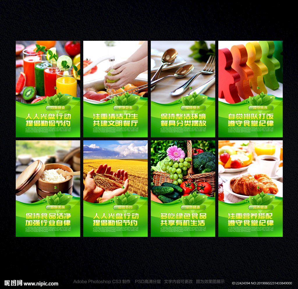 食堂